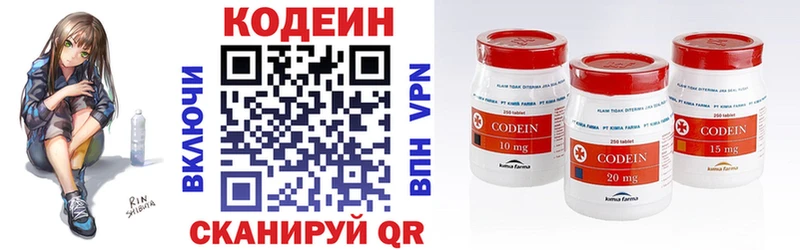 Кодеин напиток Lean (лин) цены Разумное