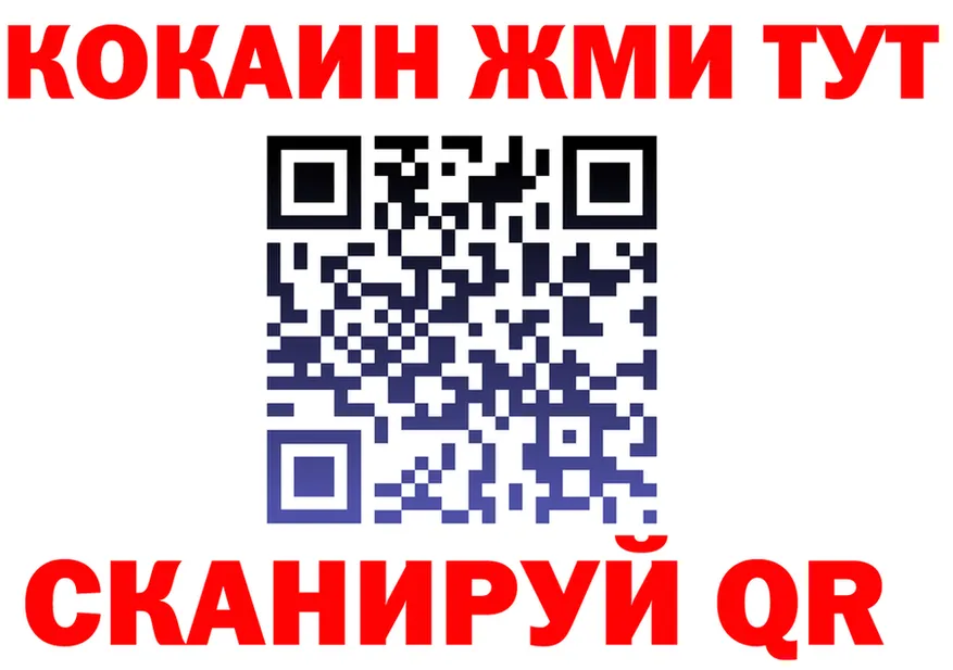 COCAIN VHQ рабочий сайт площадка мега Разумное